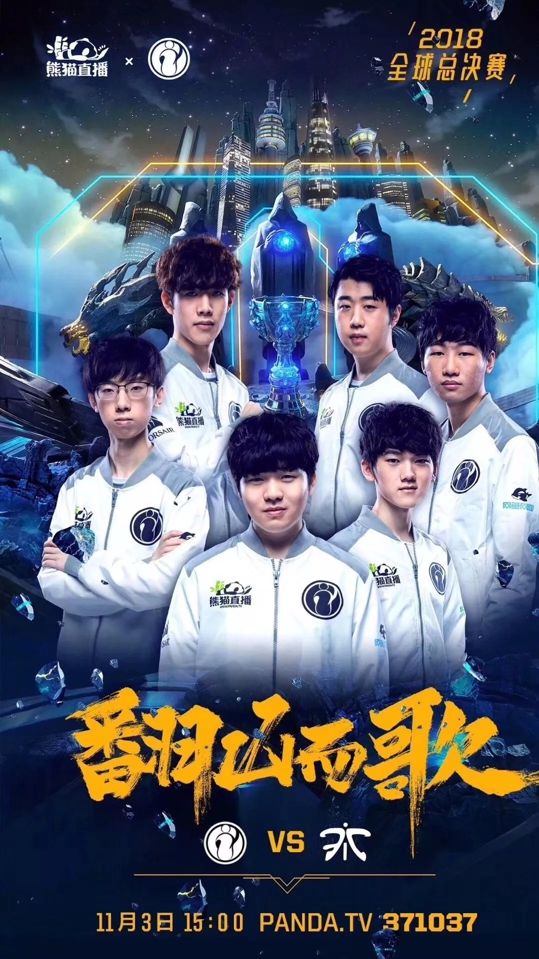 就是顶级俱